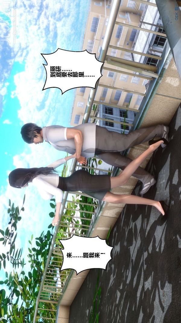 《[3D]秘密》漫画 第15章-04話