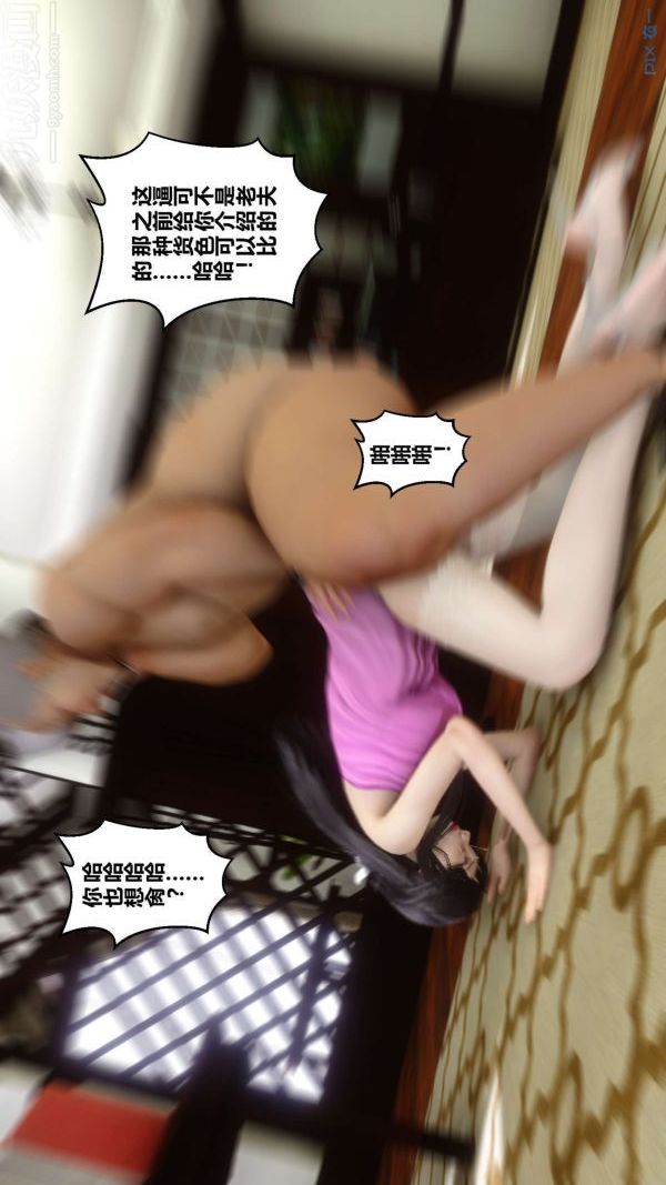 《[3D]秘密》漫画 第15章-04話