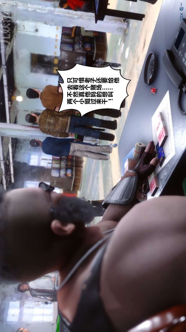 《[3D]秘密》漫画 第15章-04話