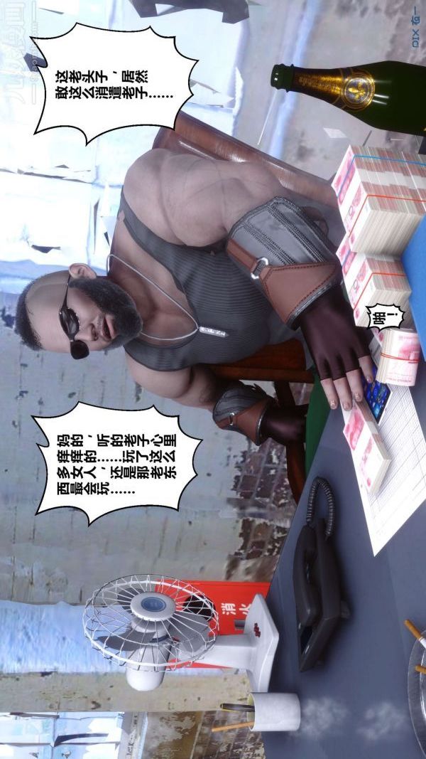 《[3D]秘密》漫画 第15章-04話