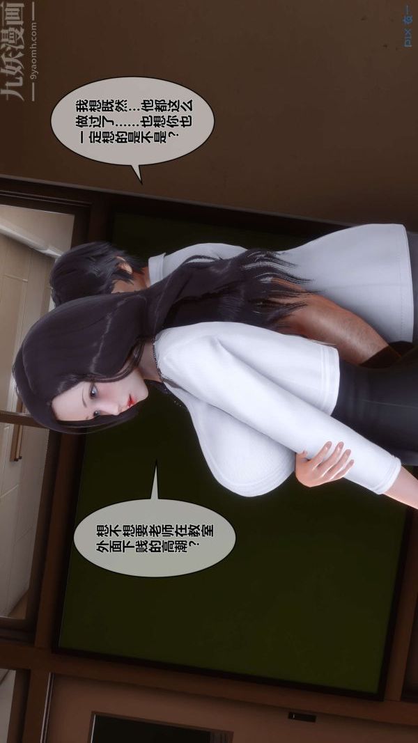 《[3D]秘密》漫画 第15章-04話