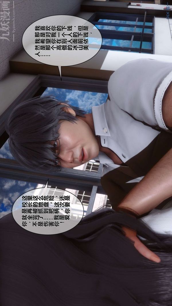 《[3D]秘密》漫画 第15章-04話