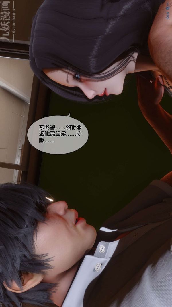 《[3D]秘密》漫画 第15章-04話