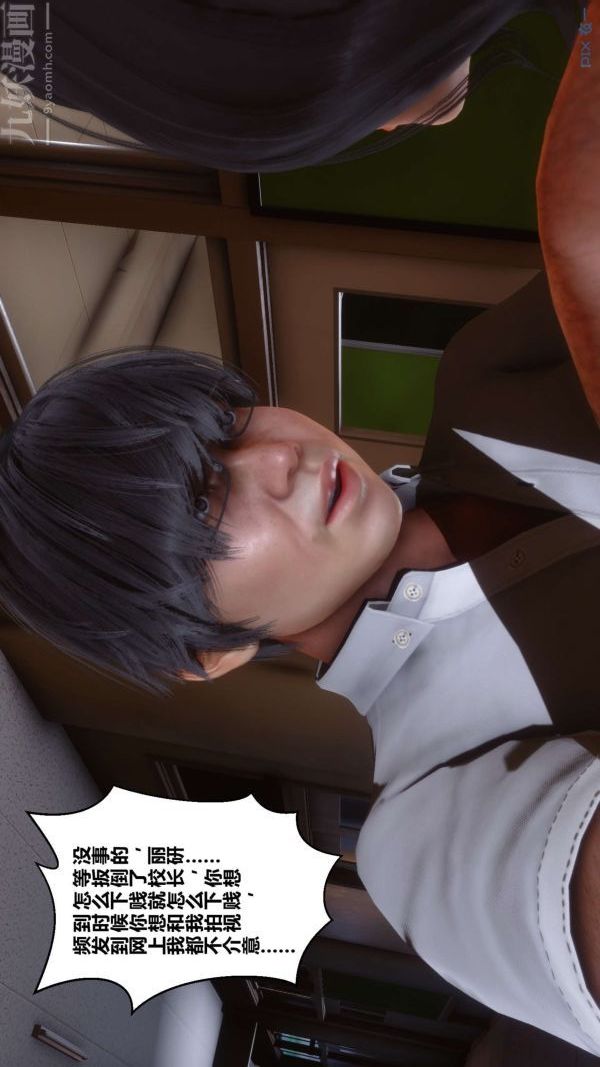 《[3D]秘密》漫画 第15章-04話