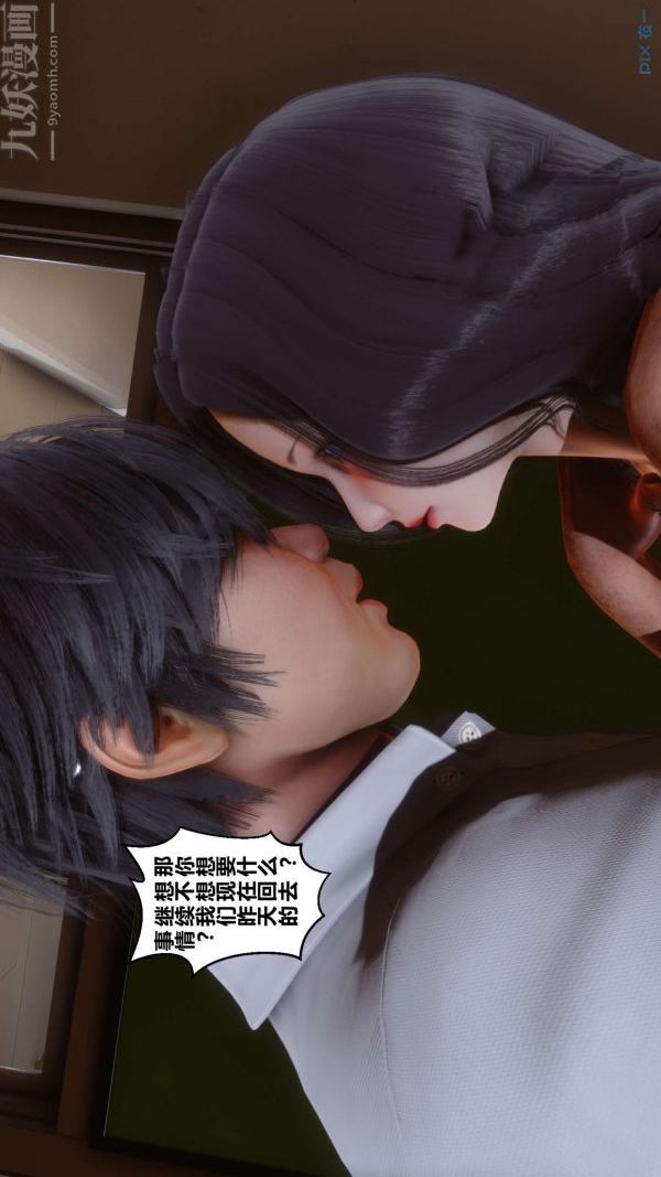 《[3D]秘密》漫画 第15章-04話