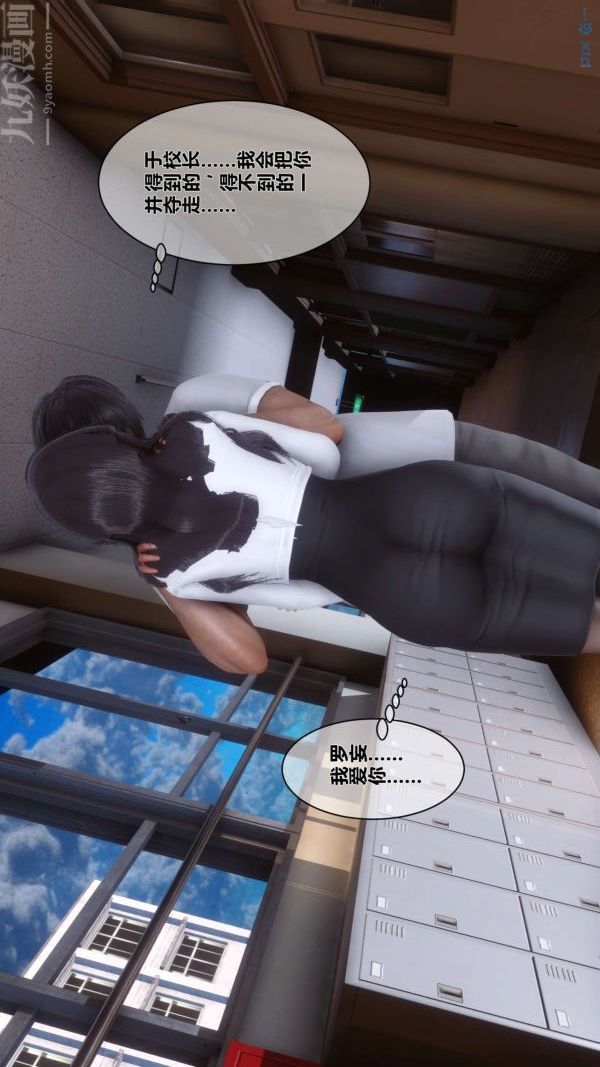 《[3D]秘密》漫画 第15章-04話