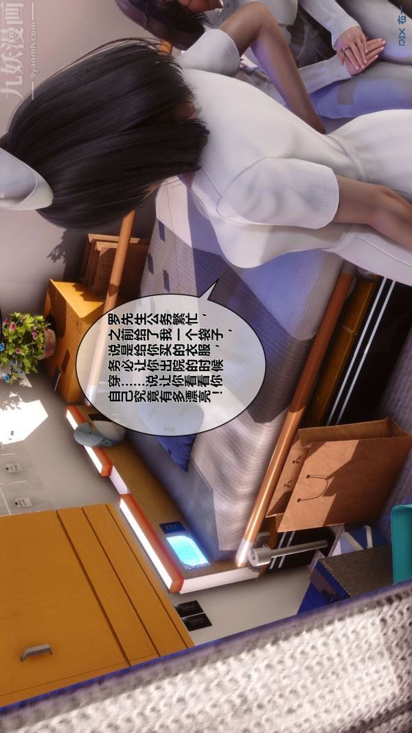 《[3D]秘密》漫画 第15章-04話