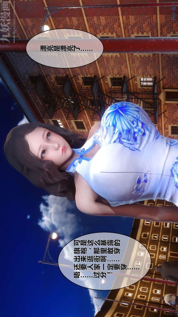 《[3D]秘密》漫画 第15章-04話