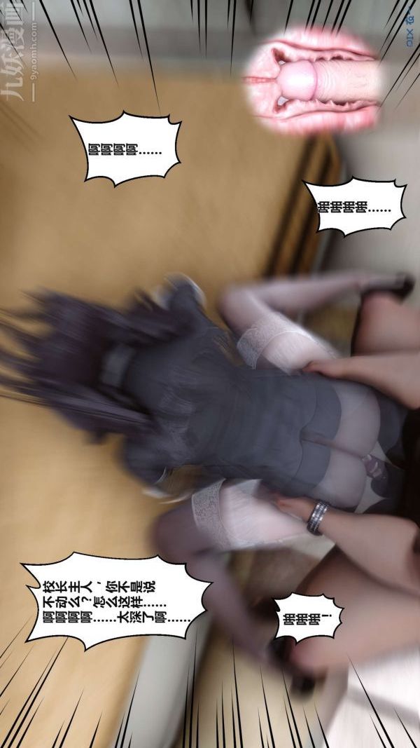 《[3D]秘密》漫画 第02章-02話