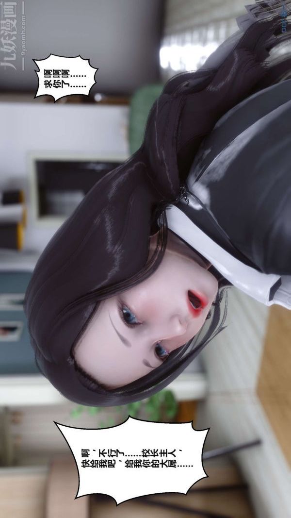 《[3D]秘密》漫画 第02章-02話