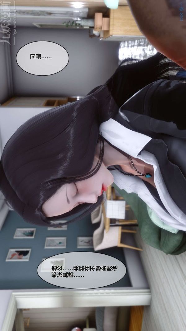 《[3D]秘密》漫画 第02章-02話