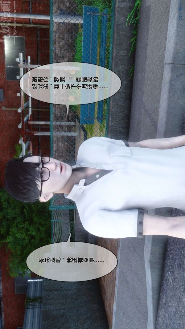 《[3D]秘密》漫画 第02章-02話