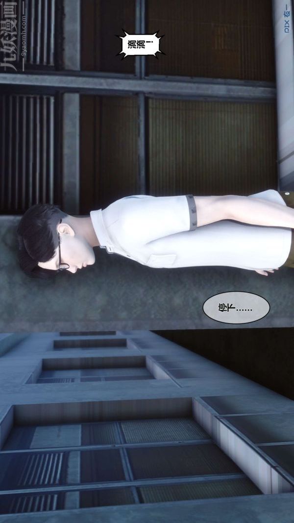 《[3D]秘密》漫画 第02章-02話