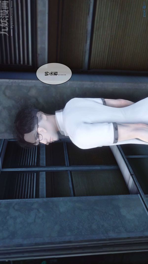 《[3D]秘密》漫画 第02章-02話