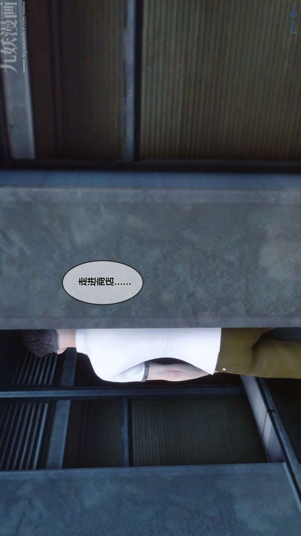 《[3D]秘密》漫画 第02章-02話