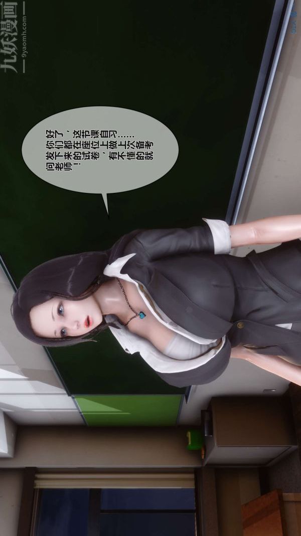 《[3D]秘密》漫画 第02章-02話