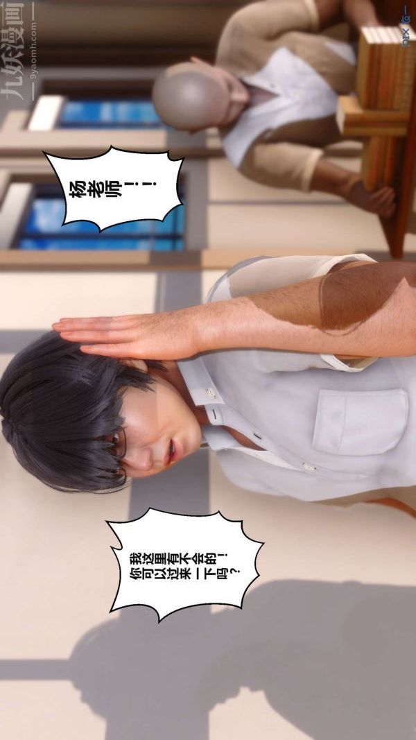 《[3D]秘密》漫画 第02章-02話