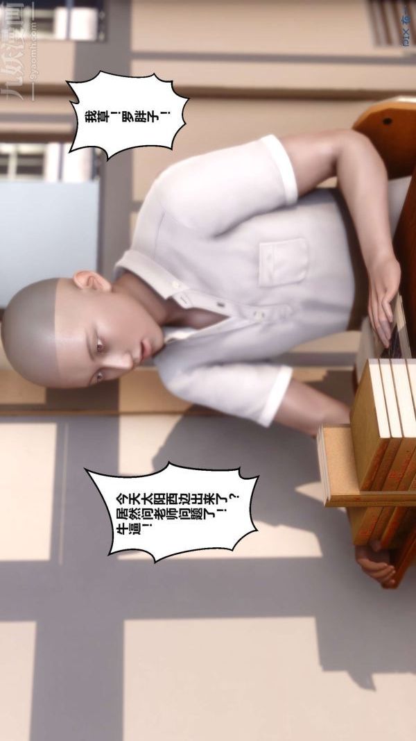 《[3D]秘密》漫画 第02章-02話