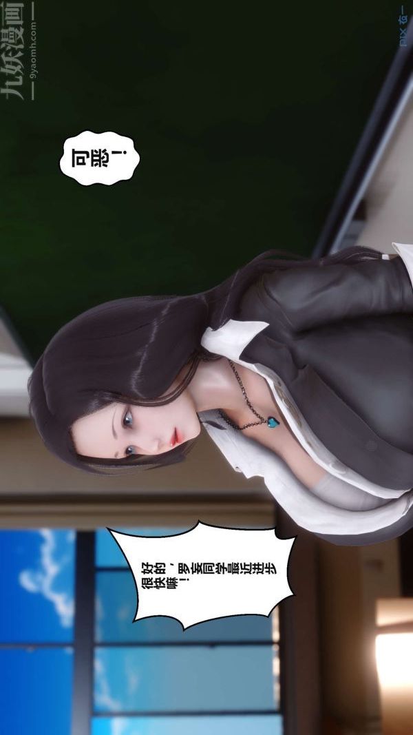 《[3D]秘密》漫画 第02章-02話