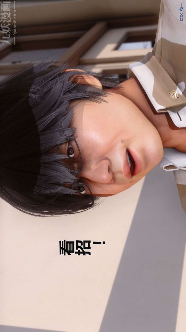 《[3D]秘密》漫画 第02章-02話