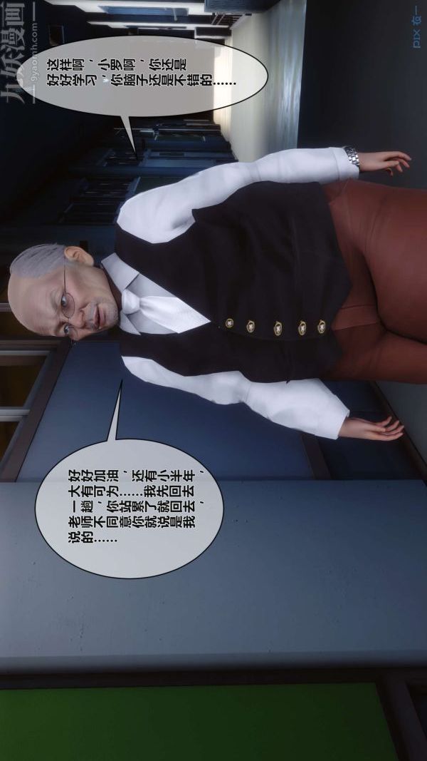《[3D]秘密》漫画 第02章-02話