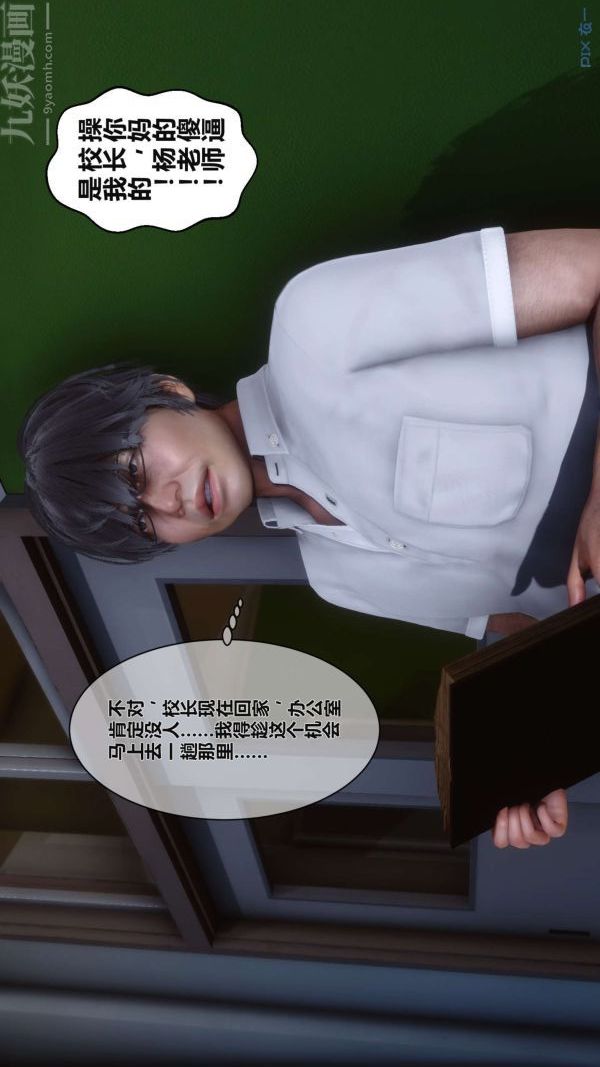 《[3D]秘密》漫画 第02章-02話