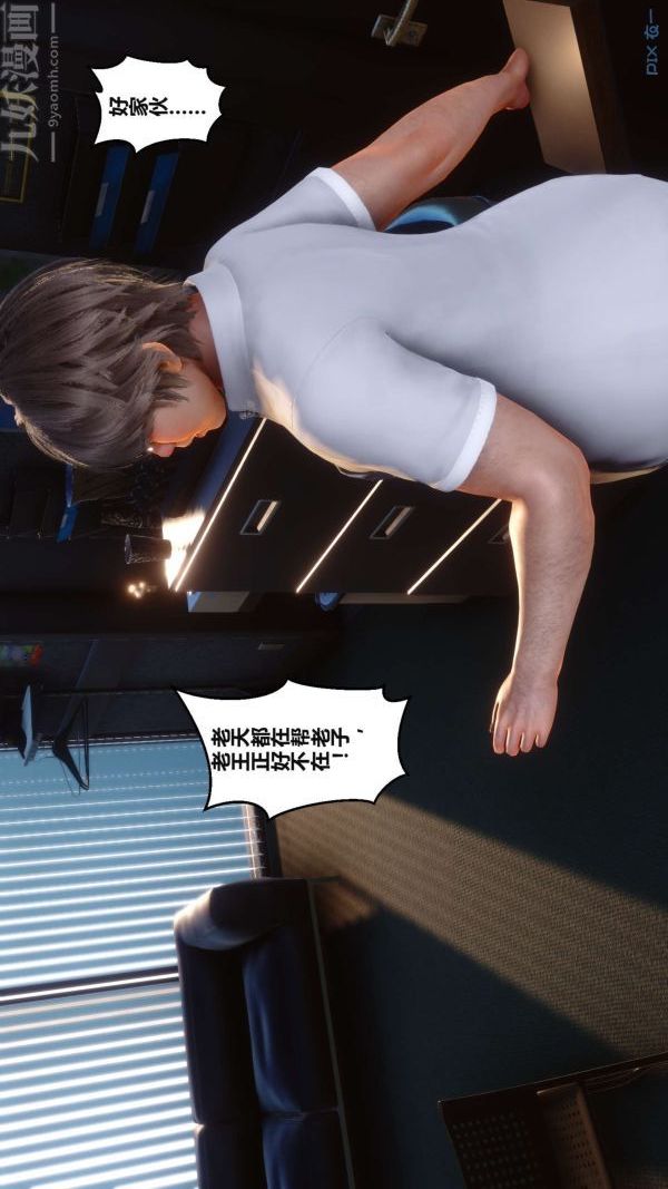 《[3D]秘密》漫画 第02章-02話