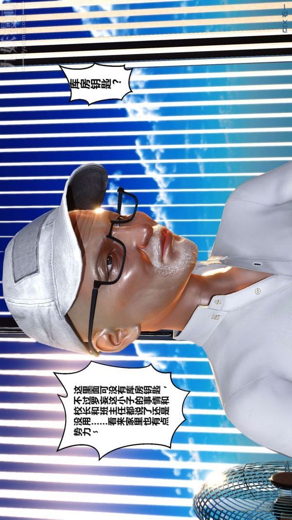 《[3D]秘密》漫画 第02章-02話