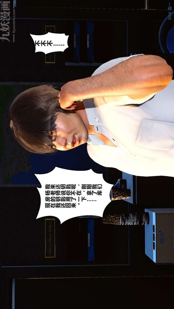 《[3D]秘密》漫画 第02章-02話