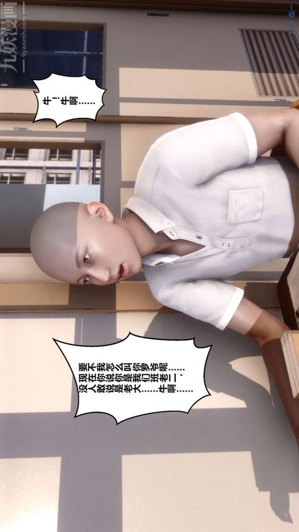 《[3D]秘密》漫画 第02章-02話