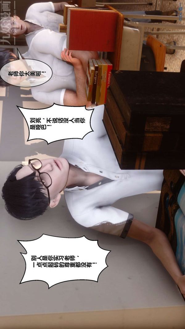 《[3D]秘密》漫画 第02章-02話