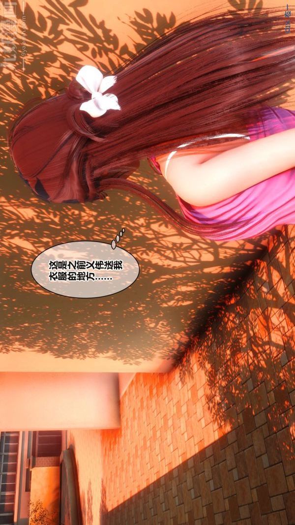 《[3D]秘密》漫画 第16章-01話