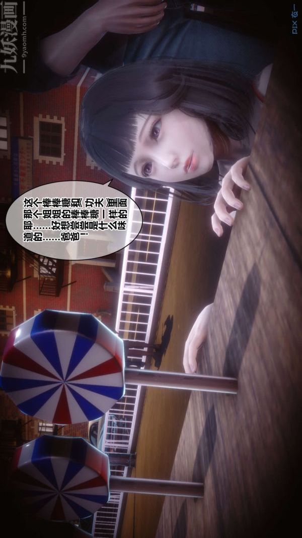 《[3D]秘密》漫画 第16章-01話