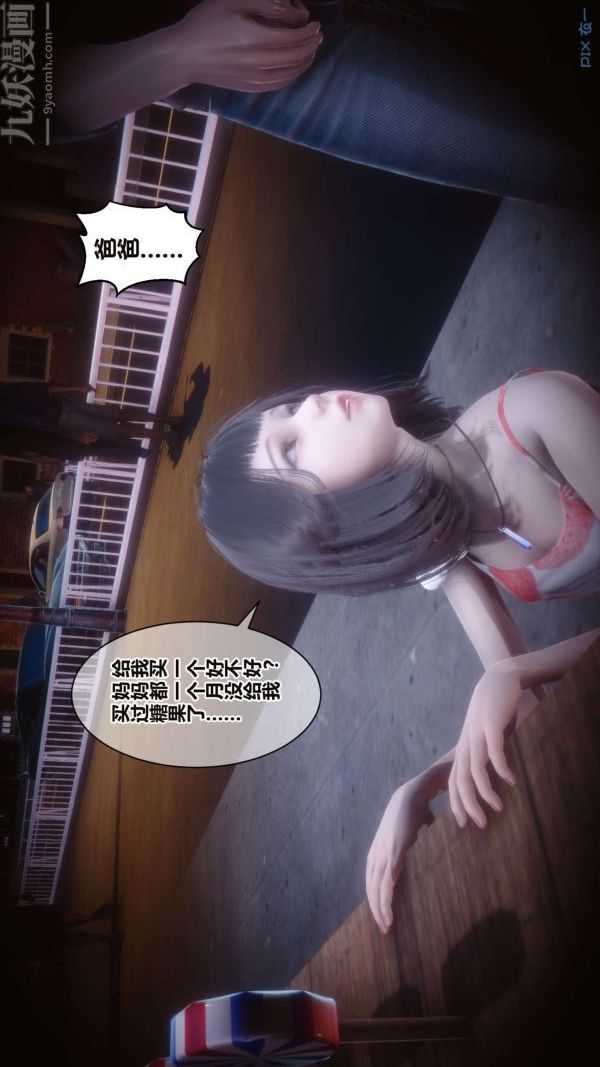 《[3D]秘密》漫画 第16章-01話