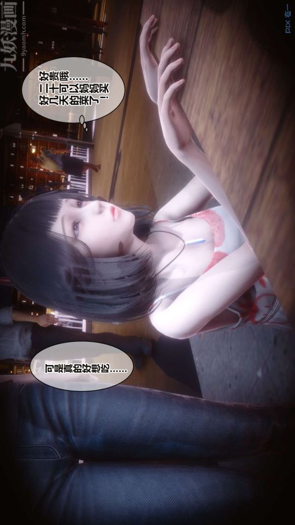 《[3D]秘密》漫画 第16章-01話