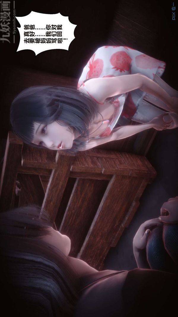 《[3D]秘密》漫画 第16章-01話