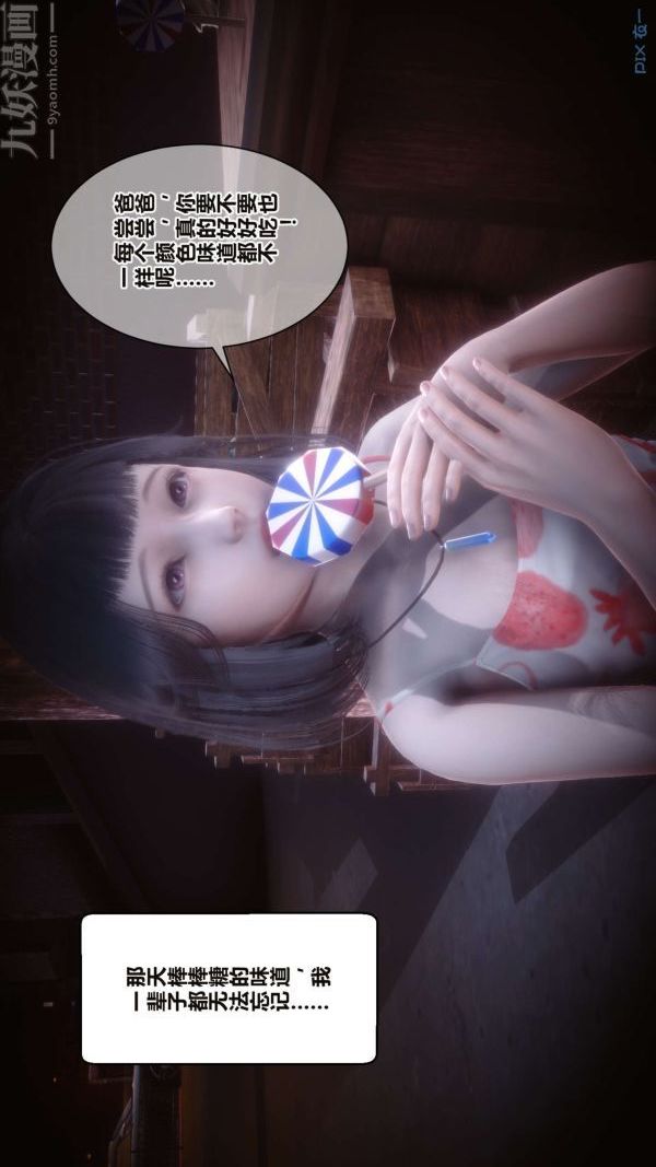 《[3D]秘密》漫画 第16章-01話