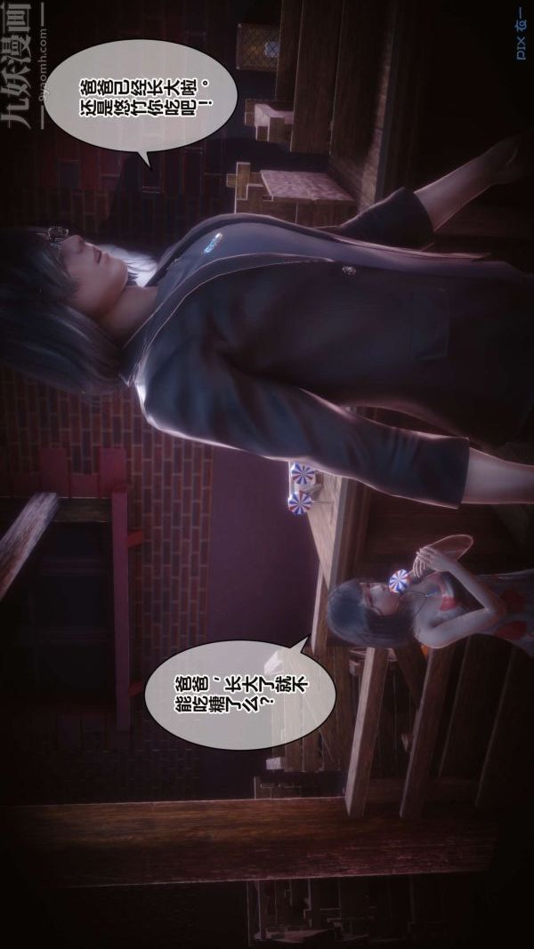 《[3D]秘密》漫画 第16章-01話