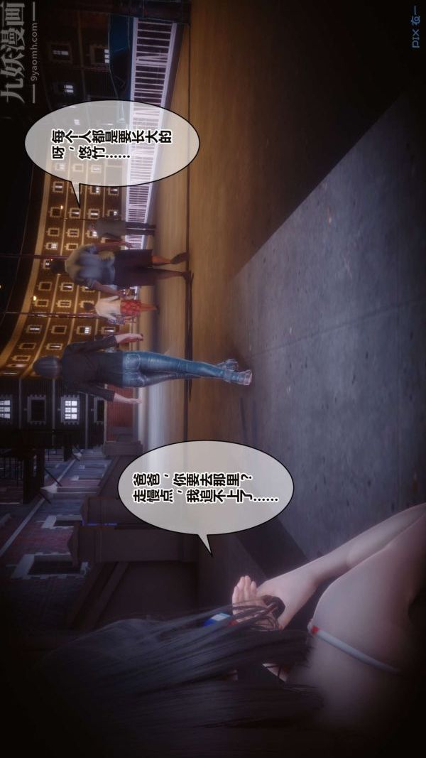 《[3D]秘密》漫画 第16章-01話