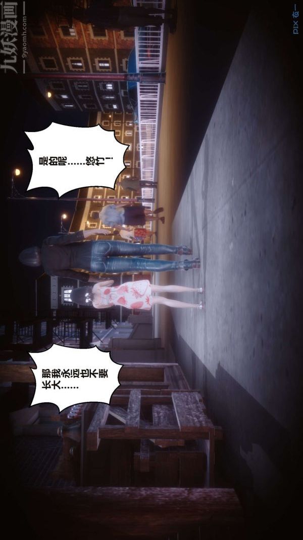 《[3D]秘密》漫画 第16章-01話