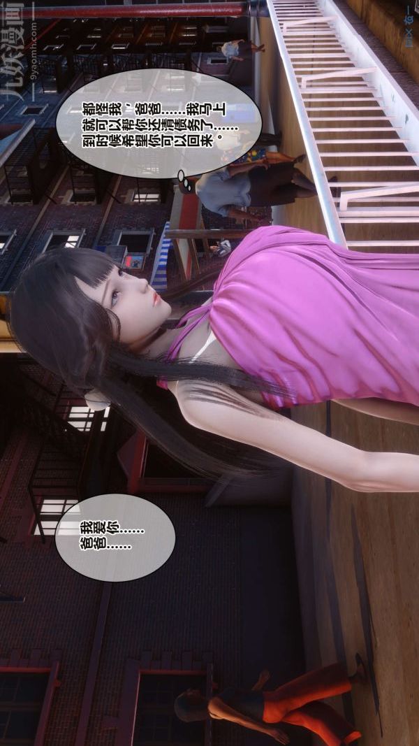 《[3D]秘密》漫画 第16章-01話