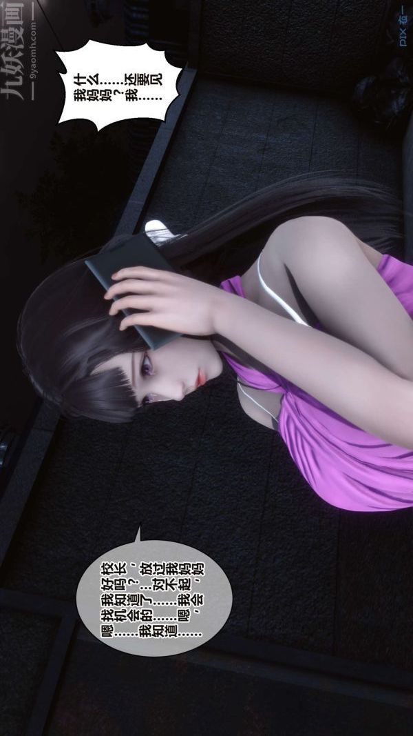 《[3D]秘密》漫画 第16章-01話