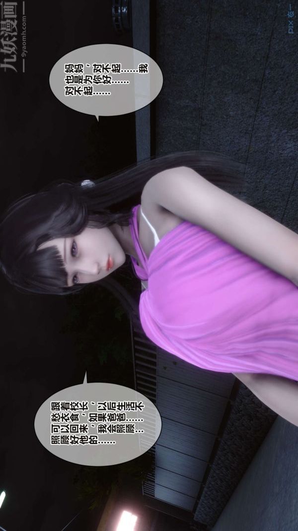 《[3D]秘密》漫画 第16章-01話
