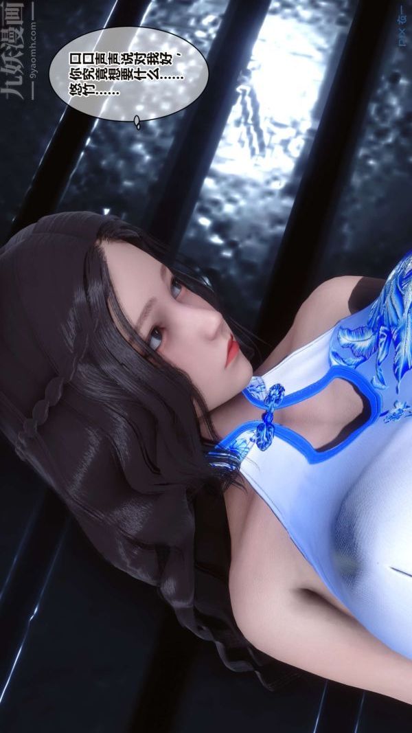 《[3D]秘密》漫画 第16章-01話
