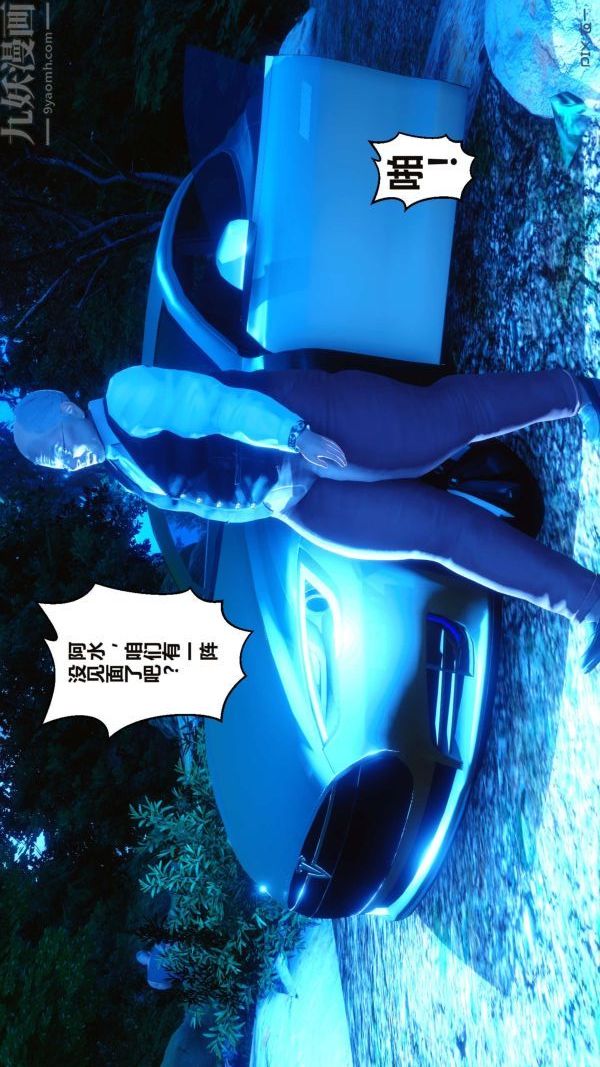 《[3D]秘密》漫画 第16章-01話