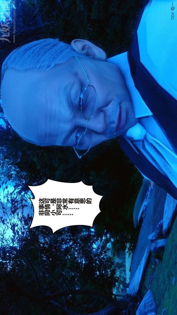 《[3D]秘密》漫画 第16章-01話