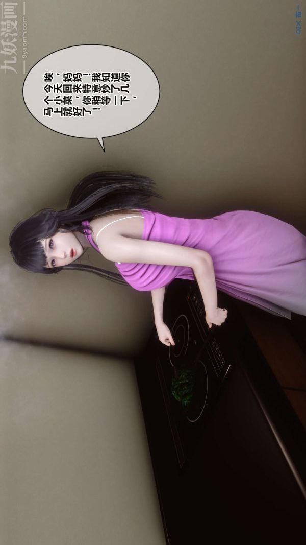《[3D]秘密》漫画 第16章-01話