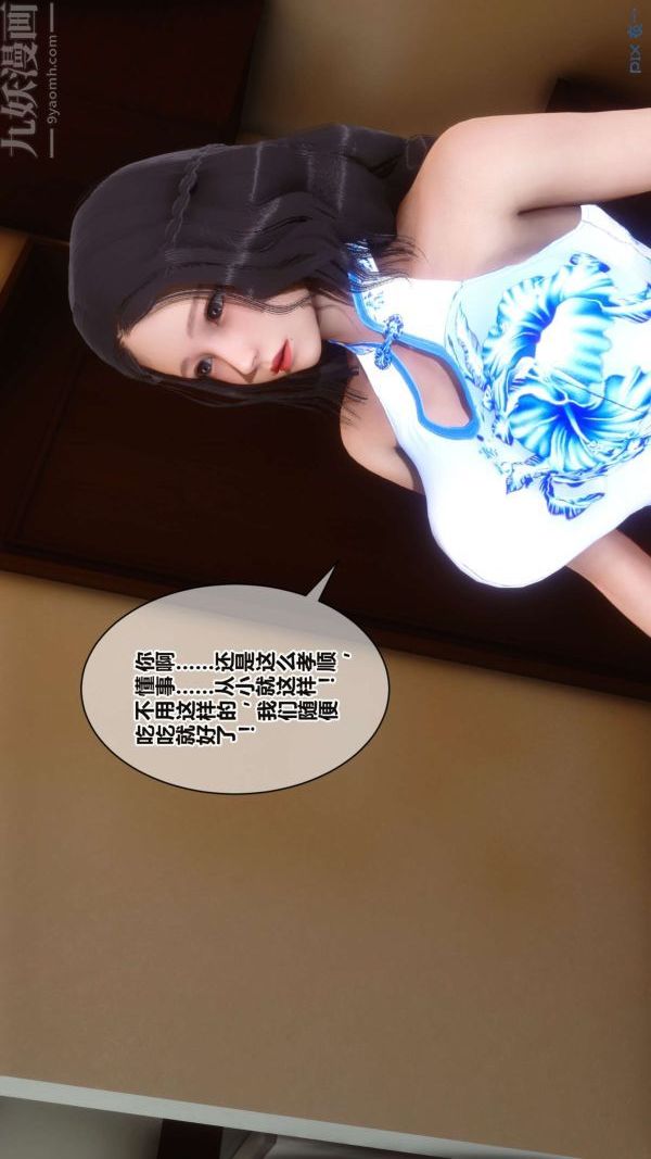 《[3D]秘密》漫画 第16章-01話
