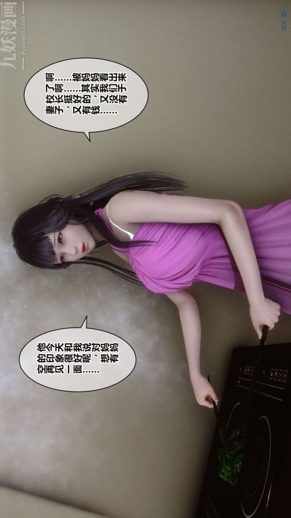 《[3D]秘密》漫画 第16章-01話