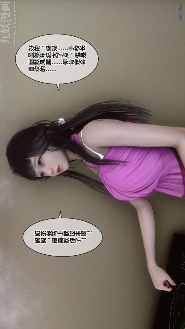 《[3D]秘密》漫画 第16章-01話